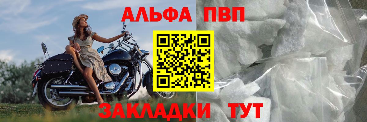 Alpha-PVP VHQ Тихвин