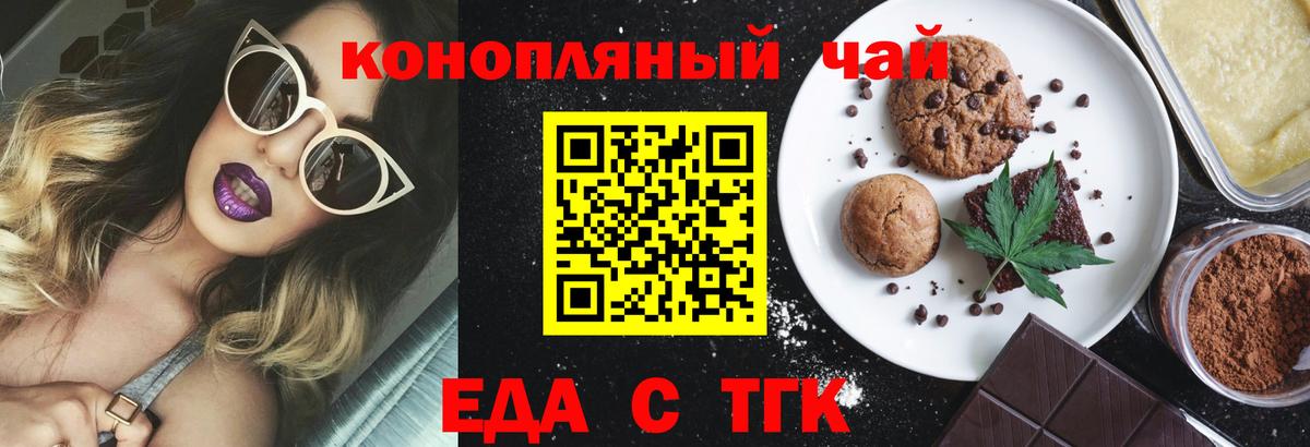Тихвин  Cannafood конопля  Вход с VPN 