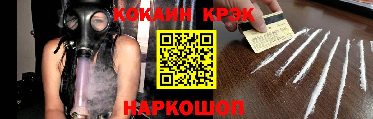 Cocaine 99% Тихвин