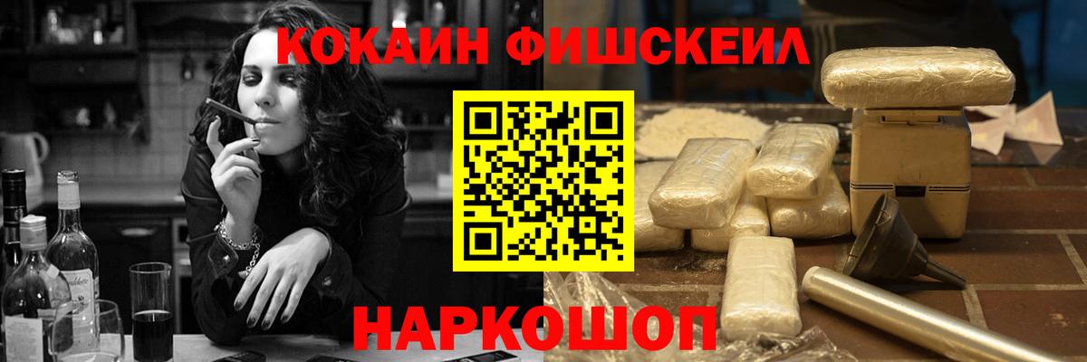 Тихвин  Cocaine Fish Scale  Вход с VPN  Cocaine FishScale 
