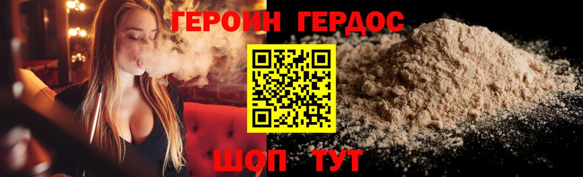 ГЕРОИН  Героин афганец  Вход с VPN  Тихвин 