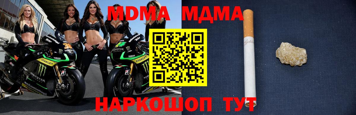 Тихвин  МДМА VHQ  МДМА молли  Вход с VPN 