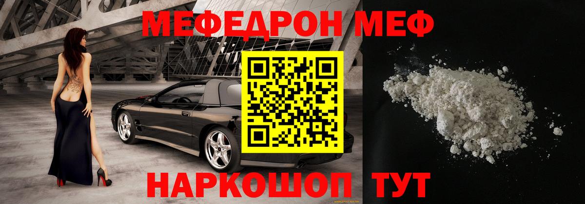 Тихвин  Меф mephedrone  МЕФ 4 MMC  Вход с VPN 
