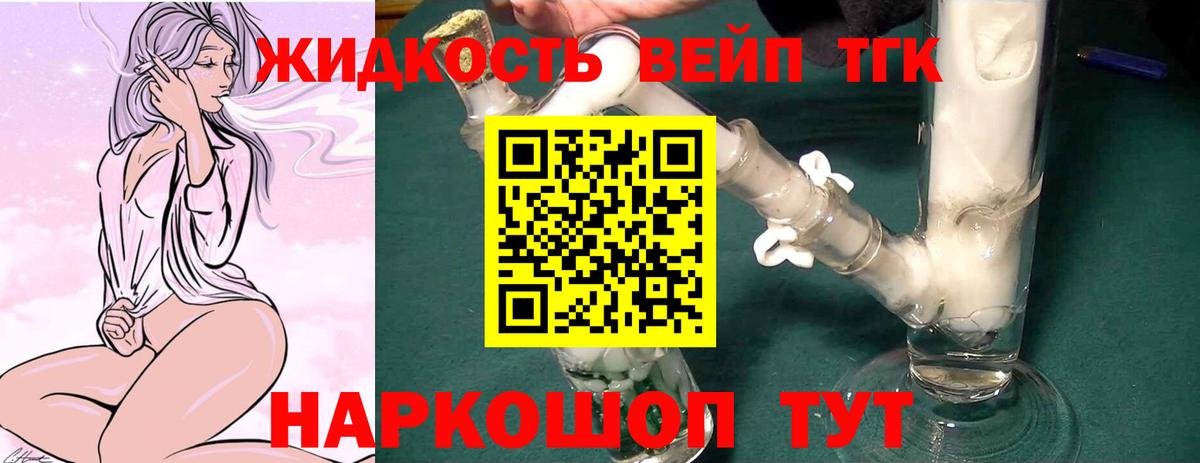 Дистиллят ТГК Wax  Вход с VPN  ТГК концентрат  продажа наркотиков  Тихвин 