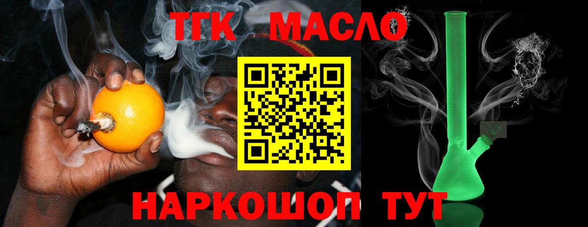 ТГК вейп Тихвин